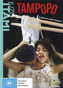 Tampopo (DVD)